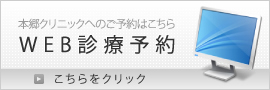 東京都文京区｜診療予約｜えのき歯科クリニック